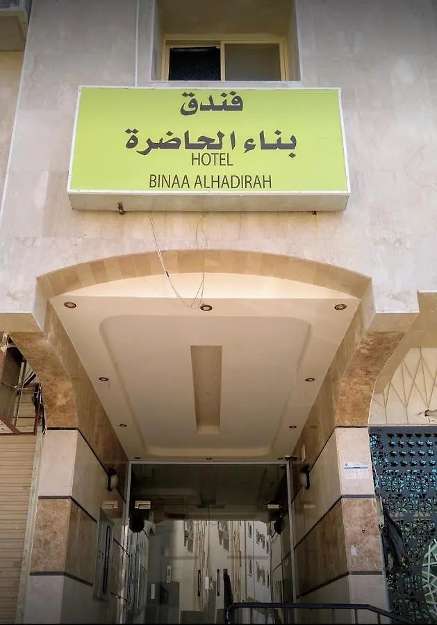 Bena Al Hathera Hotel Medina 0*,  Arabia Saudí